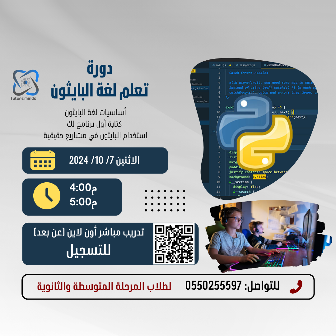 تحدي تعلم لغة البايثون ببساطة